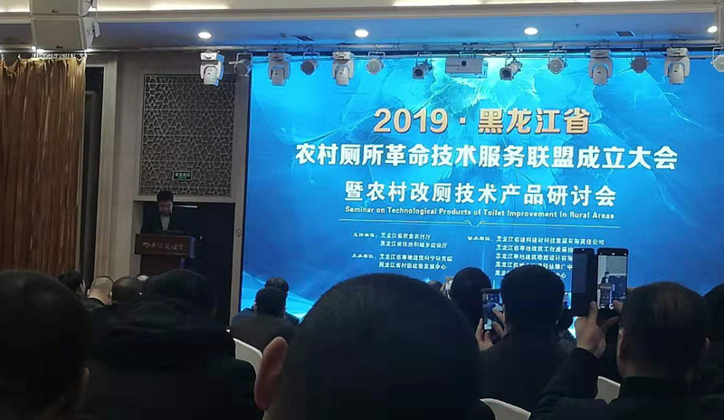 黑龍江省副省長各級領(lǐng)導(dǎo)參加產(chǎn)品研討會(huì)